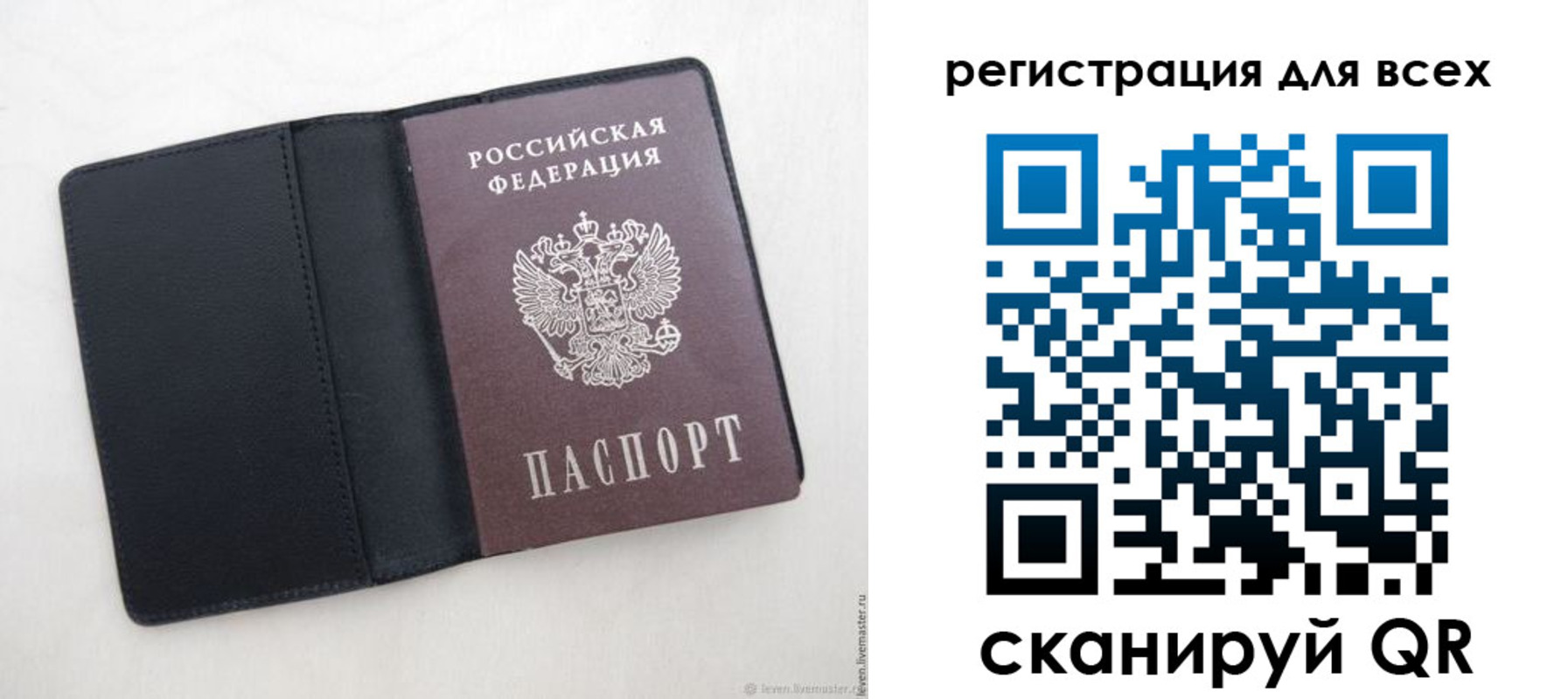 прописка штамп в Щёлкино