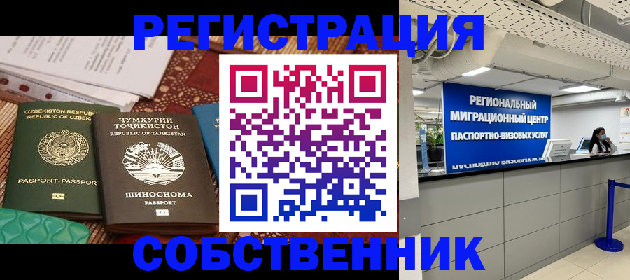 прописка гарантия в Щёлкино