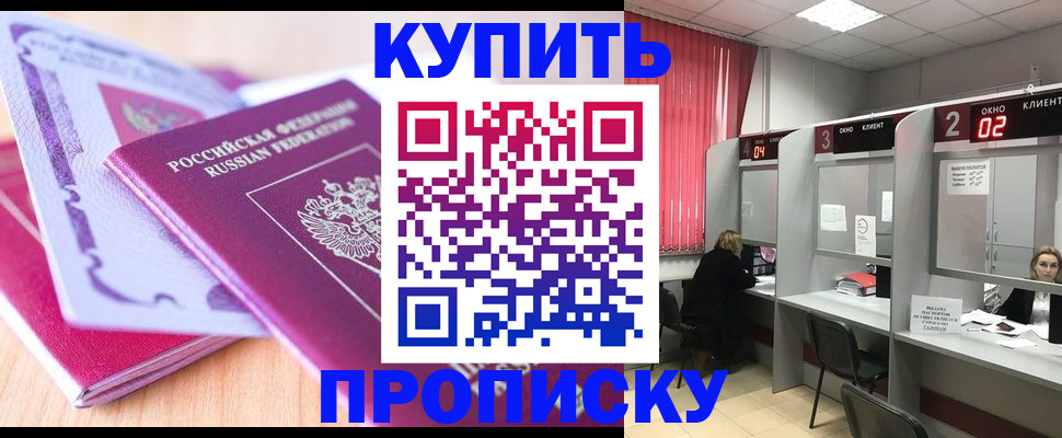 пропишу в квартире в Щёлкино