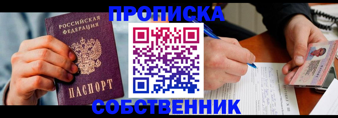 найти адрес прописки в Щёлкино
